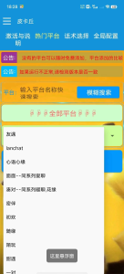 聊天掘金_全自动聊天挂机，小白轻松玩转聊天项目-创客联盟资源网-本站致力于分享优质实用的互联网资源,创业项目,软件工具