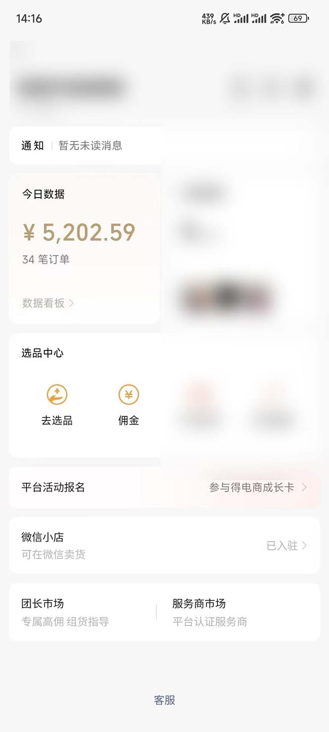 图片[2]-（12849期）下半年风口项目，靠视频号带货三个月时间赚一年收入，工作室实测单日3…-创客联盟资源网-本站致力于分享优质实用的互联网资源,创业项目,软件工具