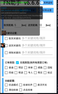 美团众包抢单科技,恶灵骑士全自动一键抢单软件助手『脚本软件+使用教程』-创客联盟资源网-本站致力于分享优质实用的互联网资源,创业项目,软件工具