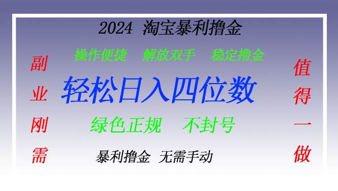 （13183期）淘宝无人直播撸金 —— 突破传统直播限制的创富秘籍-创客联盟资源网-本站致力于分享优质实用的互联网资源,创业项目,软件工具