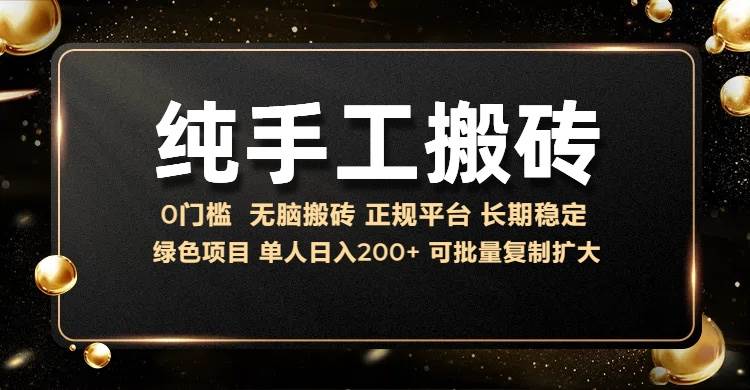 （13388期）纯手工无脑搬砖，话费充值挣佣金，日赚200+长期稳定-创客联盟资源网-本站致力于分享优质实用的互联网资源,创业项目,软件工具