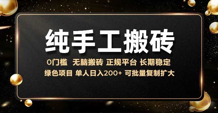 纯手工无脑搬砖，话费充值挣佣金，日入200+绿色项目长期稳定【揭秘】-创客联盟资源网-本站致力于分享优质实用的互联网资源,创业项目,软件工具