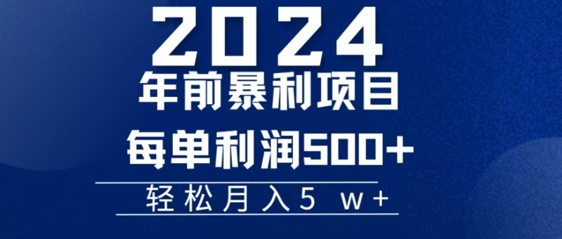 机票赚米每张利润在500-4000之间，年前超大的风口没有之一-创客联盟资源网-本站致力于分享优质实用的互联网资源,创业项目,软件工具