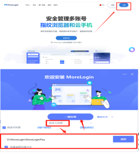 图片[2]-MoreLogin指纹浏览器配置与使用-创客联盟资源网-本站致力于分享优质实用的互联网资源,创业项目,软件工具