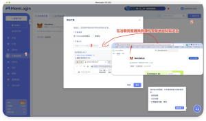 图片[6]-MoreLogin指纹浏览器配置与使用-创客联盟资源网-本站致力于分享优质实用的互联网资源,创业项目,软件工具
