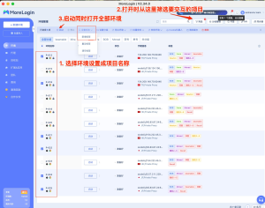 图片[7]-MoreLogin指纹浏览器配置与使用-创客联盟资源网-本站致力于分享优质实用的互联网资源,创业项目,软件工具